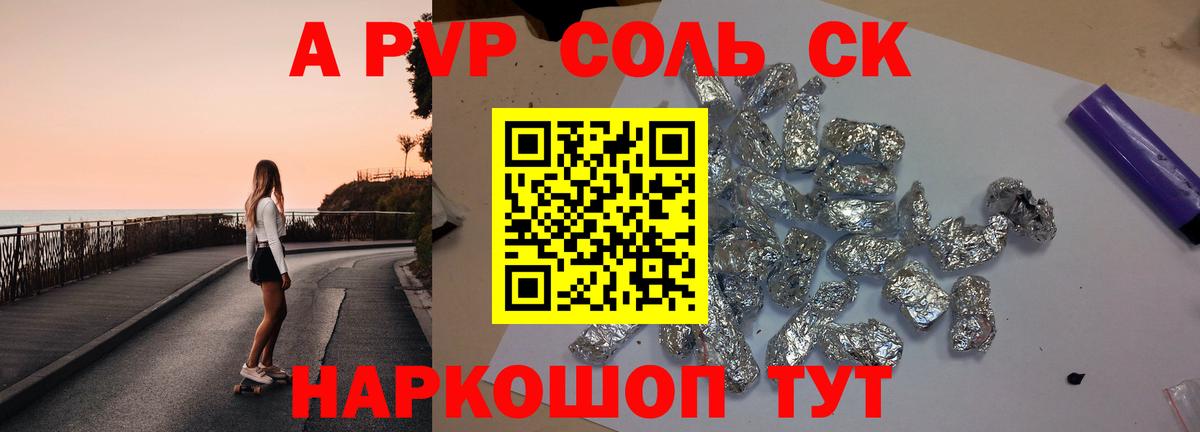 Новоалтайск  А ПВП VHQ  Вход с VPN  Альфа ПВП СК КРИС  А ПВП мука 