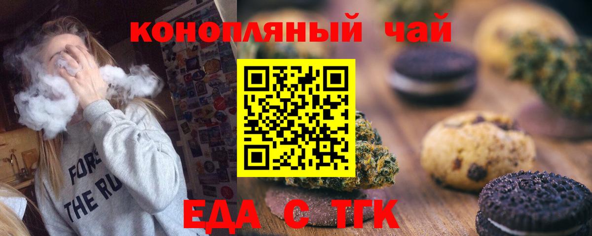 Cannafood марихуана  Вход с VPN  Новоалтайск 