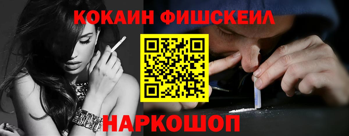 Cocaine 97% Новоалтайск