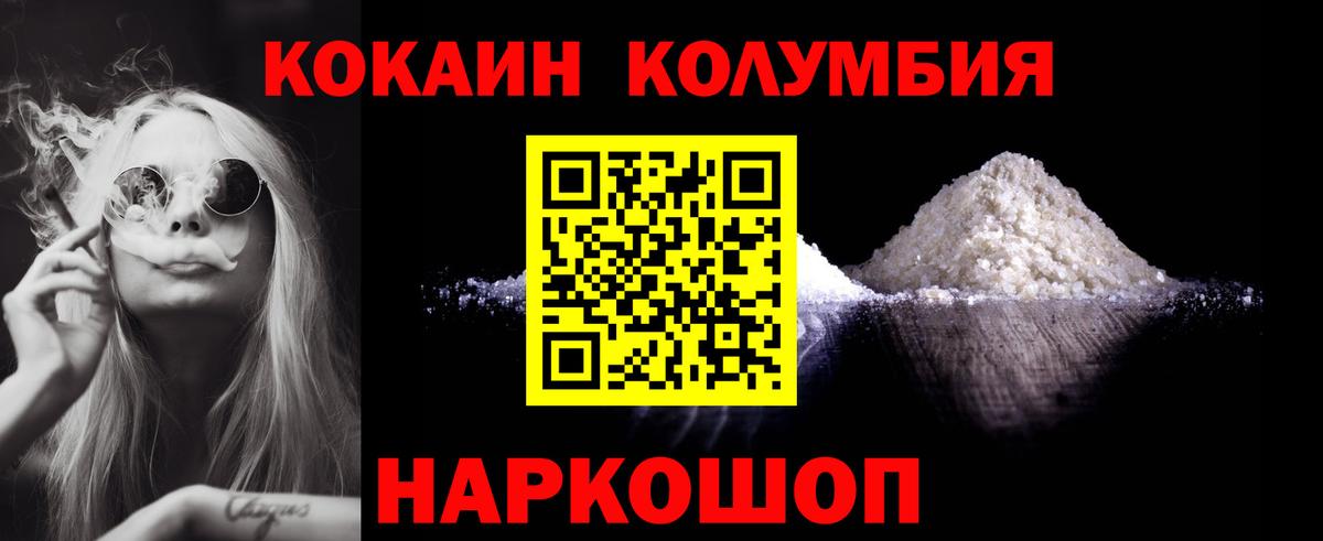 COCAIN Эквадор  Вход с VPN  КОКАИН  КОКАИН Колумбийский  Новоалтайск 