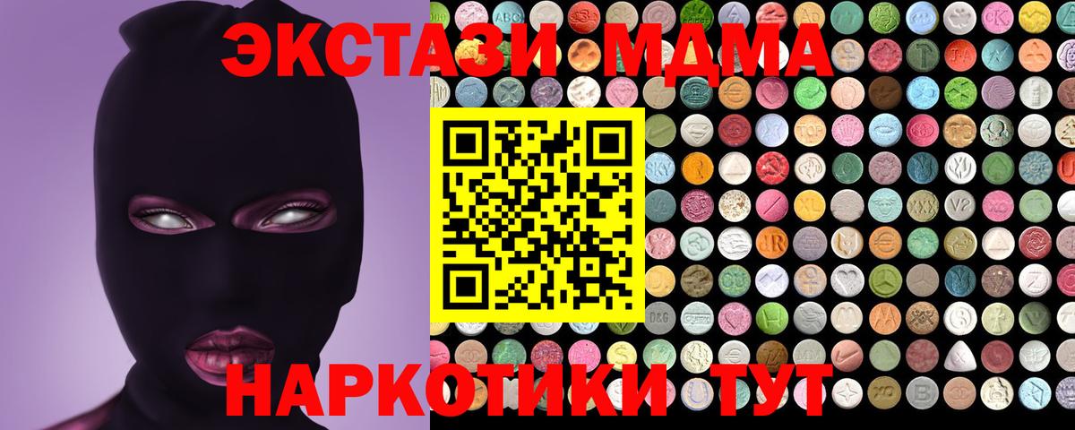 ЭКСТАЗИ XTC Новоалтайск