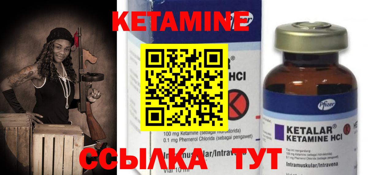 КЕТАМИН ketamine  Вход с VPN  КЕТАМИН ketamine  Новоалтайск 