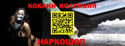прущий лед Сланцы