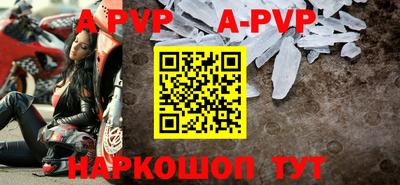 прущий лед Сланцы