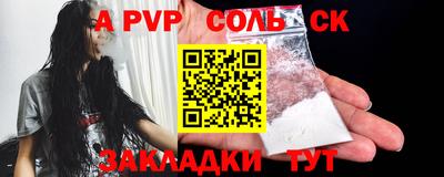 прущий лед Сланцы