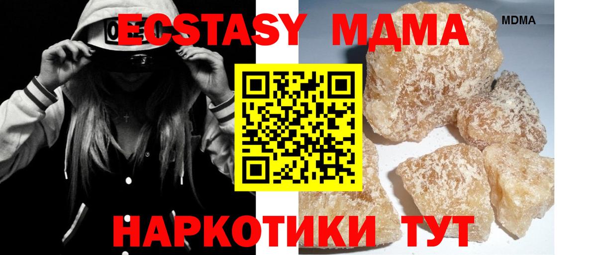 Новоалтайск  МДМА молли  MDMA кристаллы  Вход с VPN 