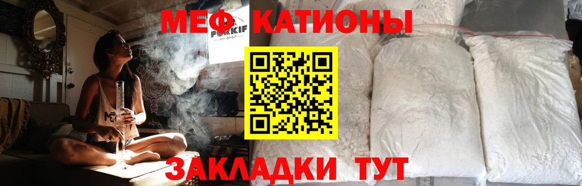 Новоалтайск  МЯУ-МЯУ 4 MMC  Меф  Мефедрон mephedrone  Вход с VPN 