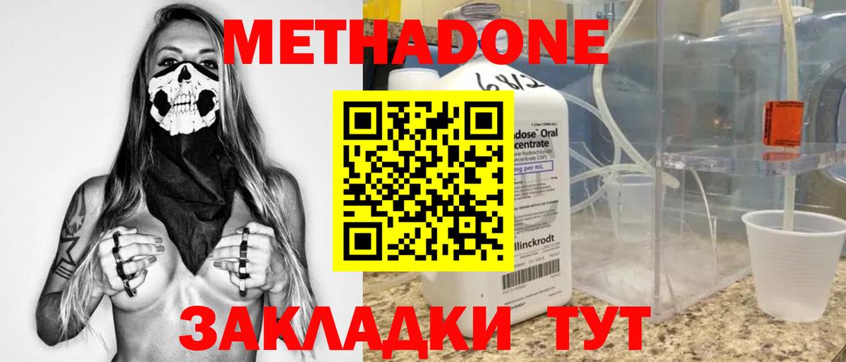 МЕТАДОН мёд  Вход с VPN  Новоалтайск  МЕТАДОН мёд 