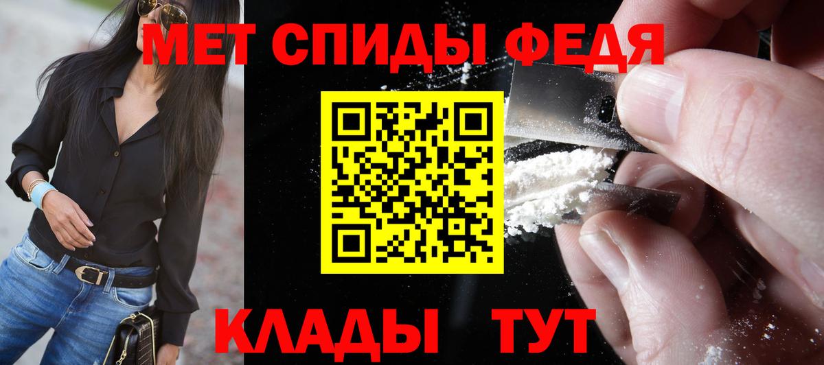 МЕТАМФЕТАМИН пудра  Вход с VPN  Новоалтайск  МЕТАМФЕТАМИН пудра 