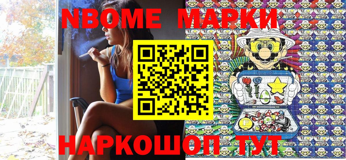 Наркотические марки  Вход с VPN  Новоалтайск  Марки NBOMe 1,5мг 