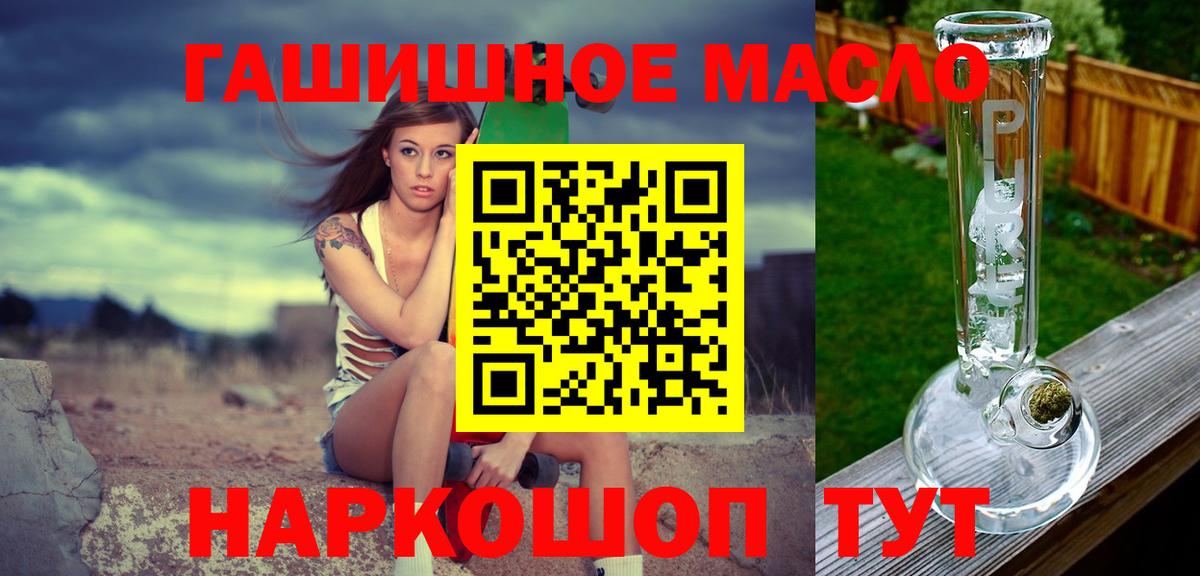 ТГК вейп с тгк  ТГК Wax  Новоалтайск  Вход с VPN 