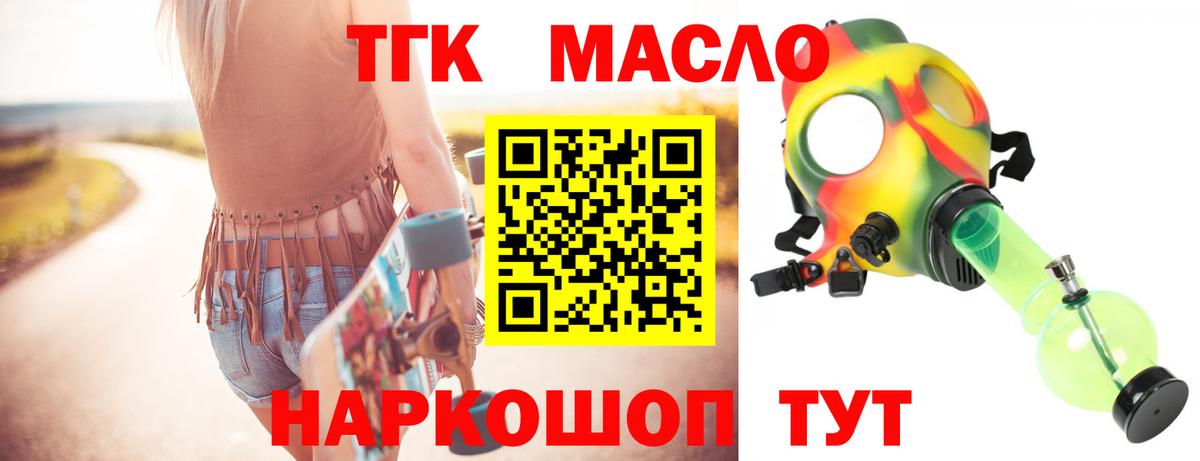Дистиллят ТГК THC oil Новоалтайск