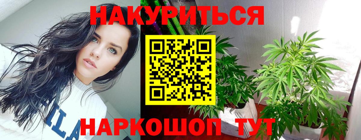 Марихуана White Widow  Бошки Шишки VHQ  Вход с VPN  Новоалтайск  Конопля марихуана 
